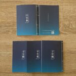 千年帳ブランドコンセプトブック
